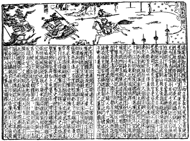 File:SGZ Pinghua page 48.png