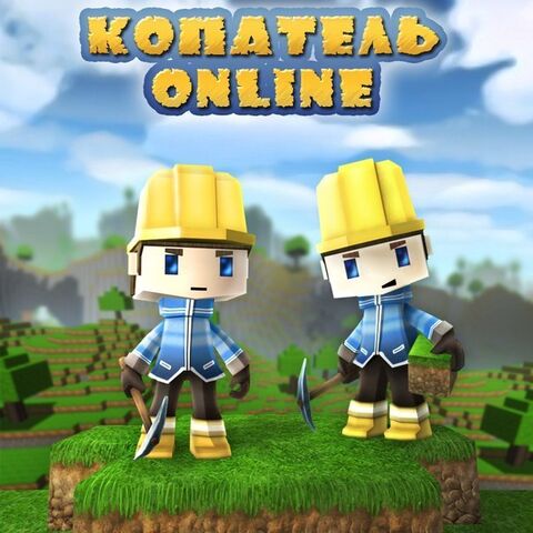 Файл:Kopatel.jpg