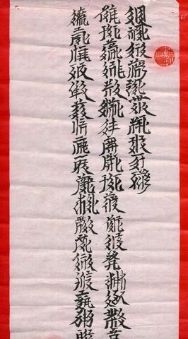 File:Tangut.jpg