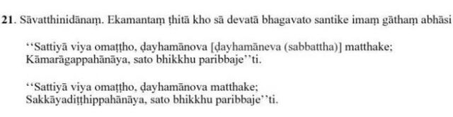 File:SN1.21Sattiya.jpg