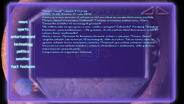 Файл:FACT.png