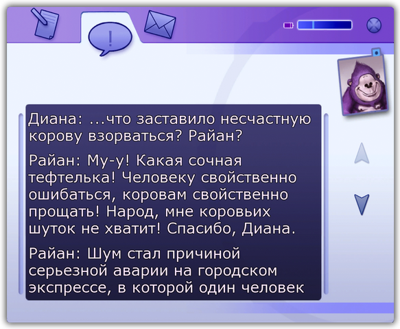 Файл:Диалоги.png