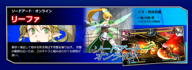 File:DengekiBunkoFightingClimax Leafa.png