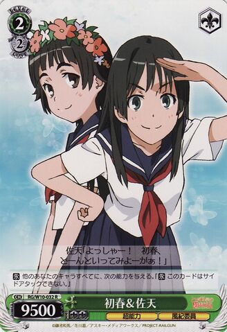 File:Uiharu & Saten Card.jpg