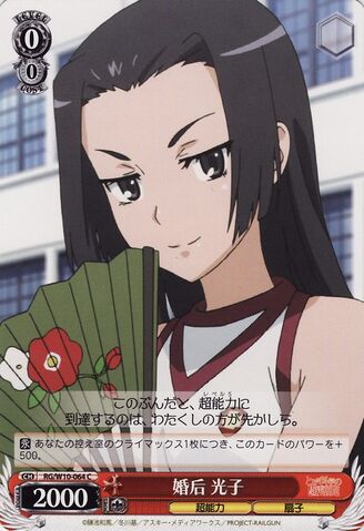 File:Kongou Mitsuko Card.jpg