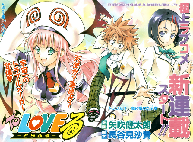 File:Manga-TChapter1.png