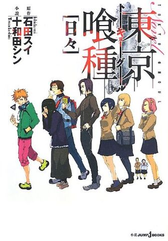 Plik:Hibi Cover.jpg