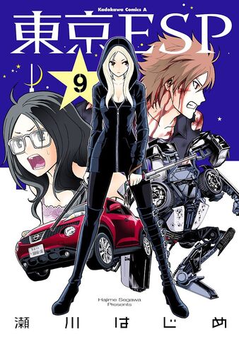 File:Volume 9.jpg