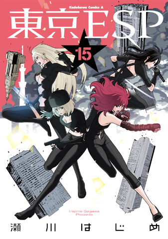 File:Volume 15.jpg