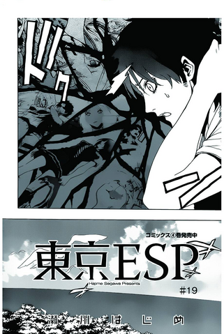 File:Chapter 19.png