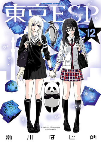 File:Volume 12.jpg