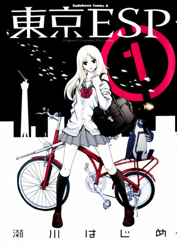 File:Volume 1.jpg