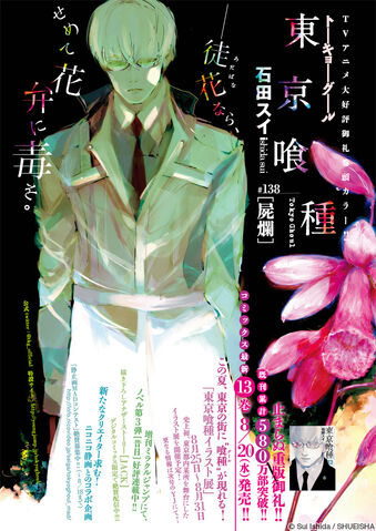 File:Chapter 138.jpg