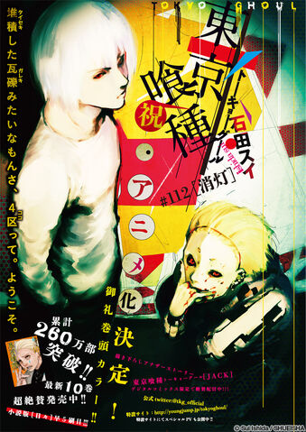 File:Chapter 112.jpg