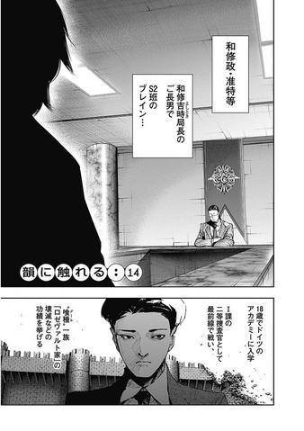File:Re Chapter 014.png