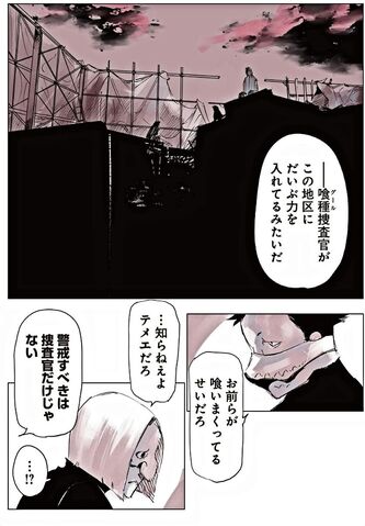 File:Jack Chapter 4.jpg