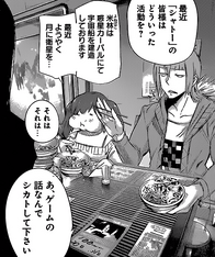 Shirazu-Saiko mange.png