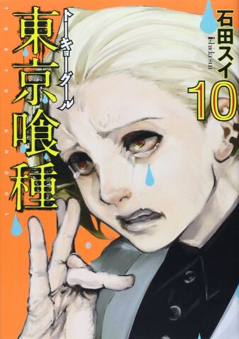 File:Volume 10.jpg