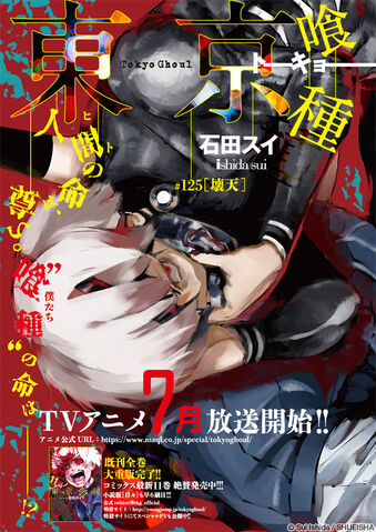 File:Chapter 125.jpg