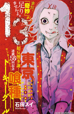File:Chapter 050.jpg