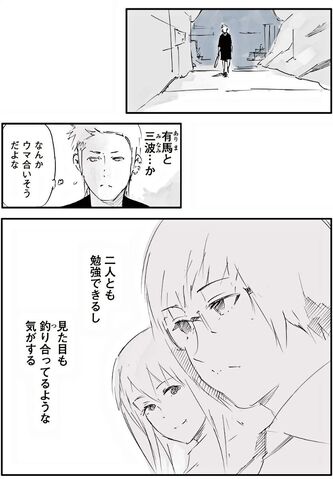 File:Jack Chapter 7.jpg