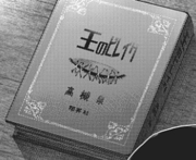 Cover libro Re bileyr.png