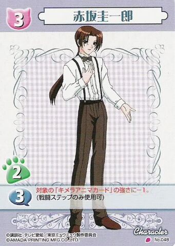 File:Card048.jpg