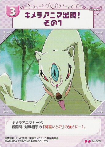 File:Card055.jpg
