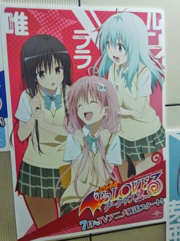 Archivo:To-love-ru-trouble-darkness-2nd (1).jpg