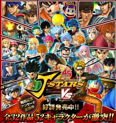 Archivo:J-Stars-Victory-VS-Plus-West-Summer-2015.jpg