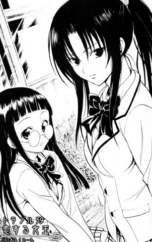 Archivo:Rin 3.jpg