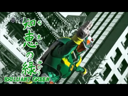FireGreen KungFu