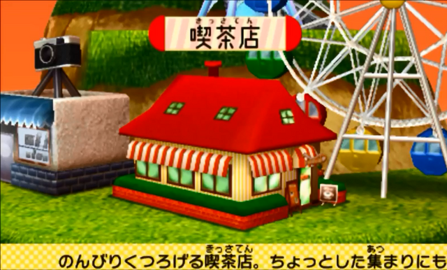 File:Kissaten title.png