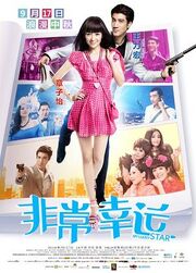 My Lucky Star poster