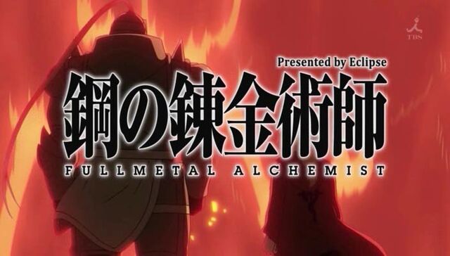 File:Fullmetal Alchemist Brotherhood title.jpg