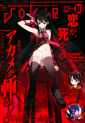 Akame