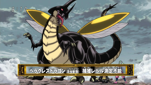 File:Hercules Dragon1.jpg