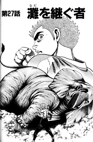 File:Chapter 27 cover.png
