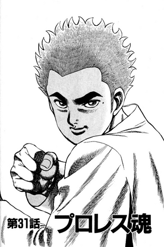 File:Chapter 31 cover.png