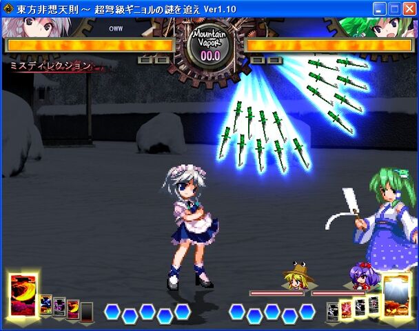 File:MisdirectionLv4Bver.jpg