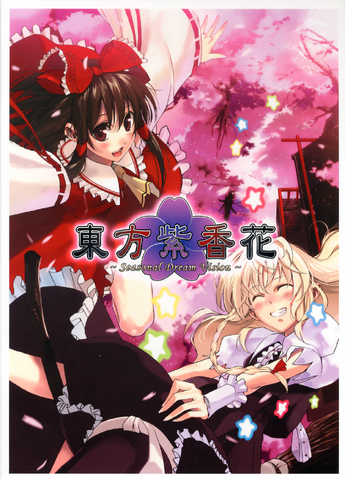 File:Seasonal dream vision 000a.png