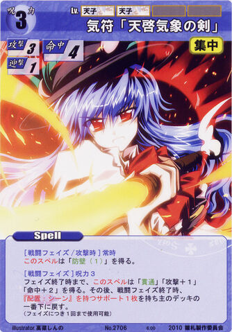 File:Tenshi2706.jpg