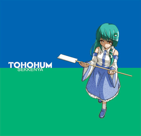 File:Tohohum jake.jpg
