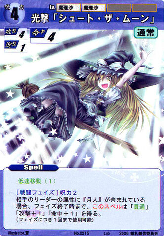 File:Marisa0215.jpg