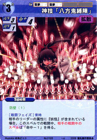File:Reimu0105.jpg