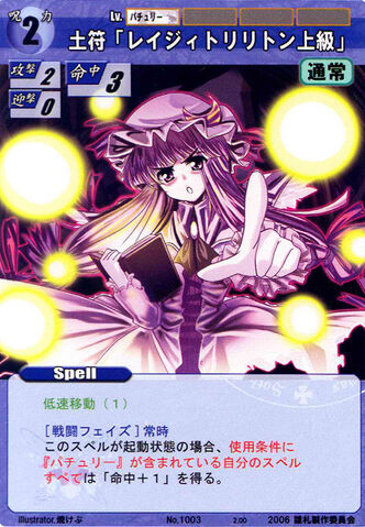File:Patchouli1003.jpg