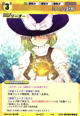File:Marisa0217.jpg