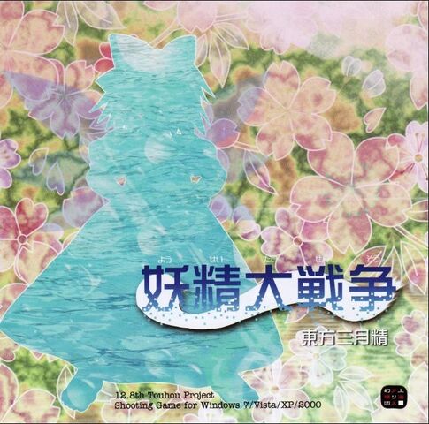 Datei:TH 12.8.jpg