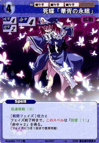 File:Yuyuko0807.jpg