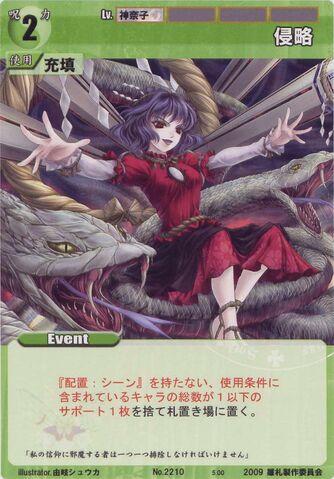 File:Kanako2210.jpg